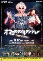 オネエスタイルダンジョン -THE FINAL- 1760x2500 1360.2kb