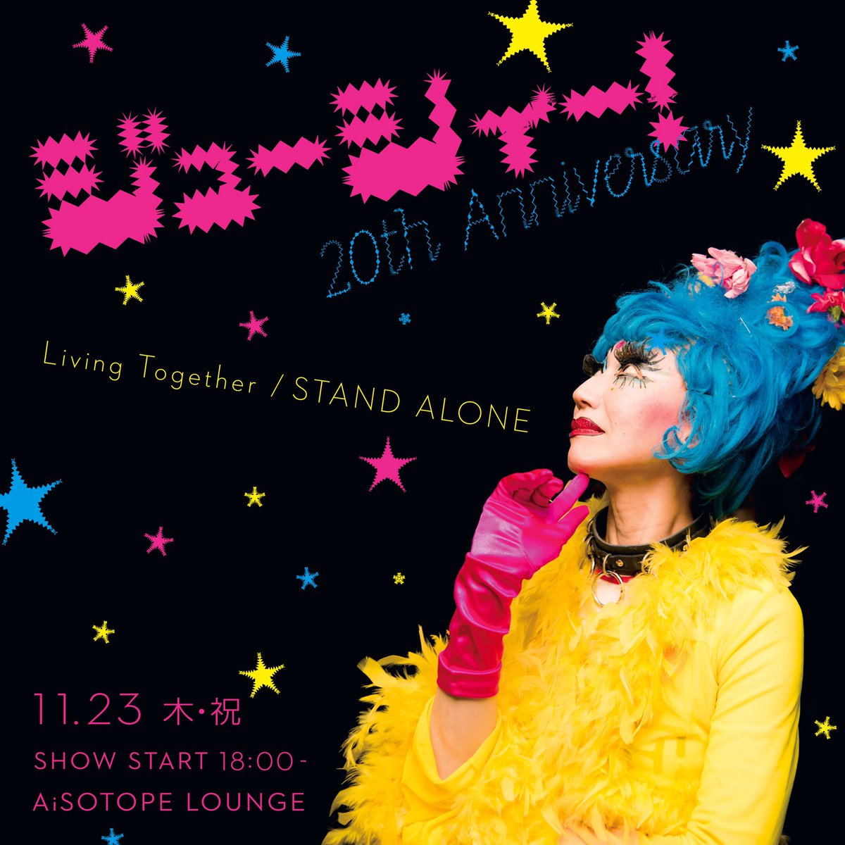 ジューシィー! 20th Anniversary 　Living Together / STAND ALONE