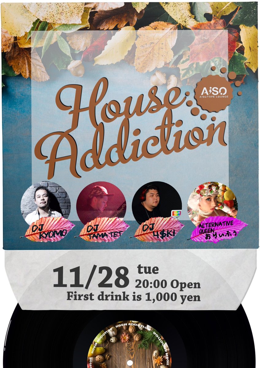 House addiction
