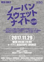 ノーパンスウェットナイト34本目 854x1200 635kb