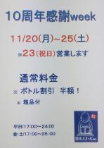 １０周年のお知らせ。 343x488 73kb