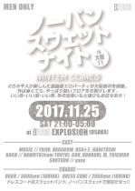 11/25(SAT) 21:00～5:00 ノーパンスウェットナイトIN大阪11 WINTER COMES ＜MEN ONLY＞ 854x1200 150.2kb