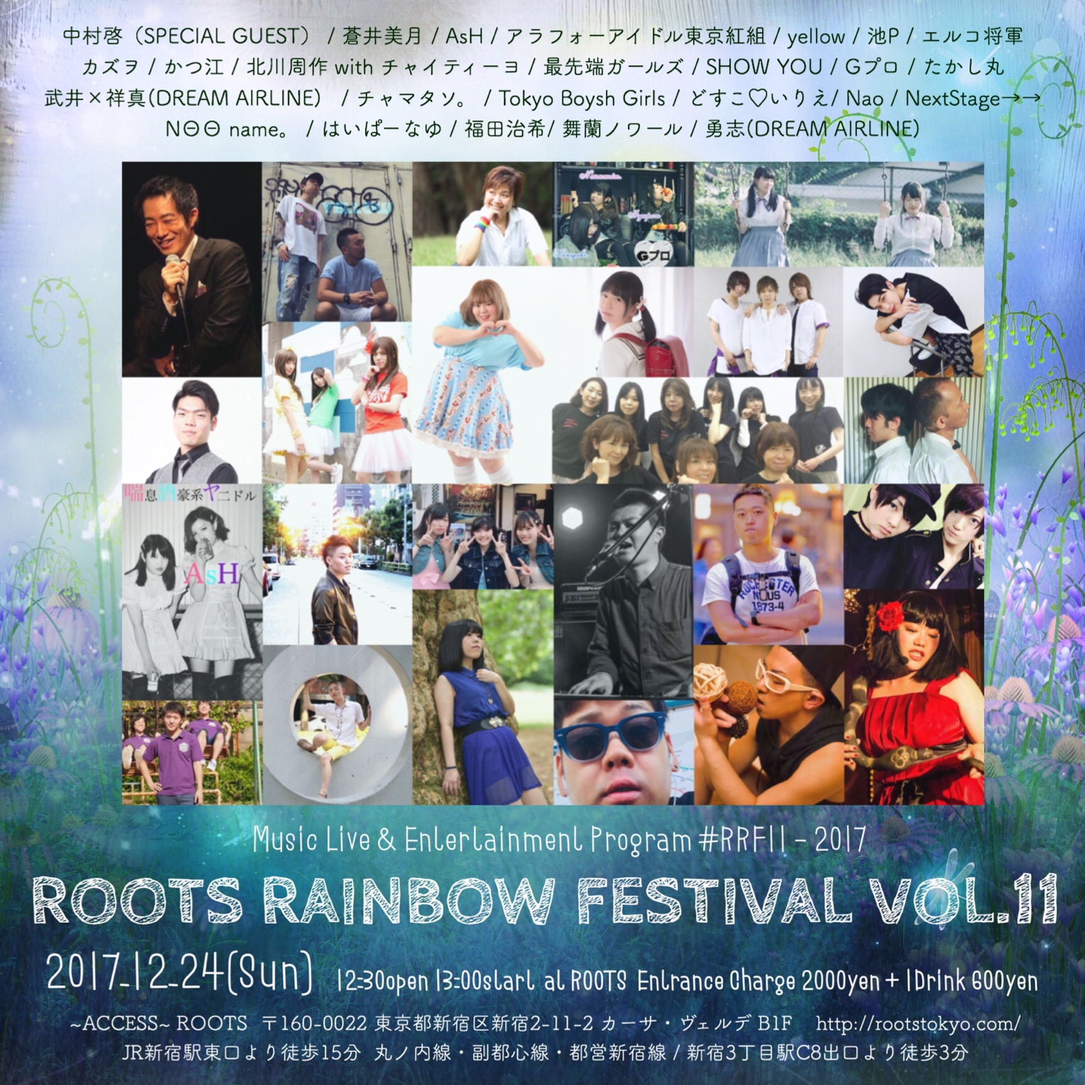 ROOTS RAINBOW FESTIVAL VOL.11