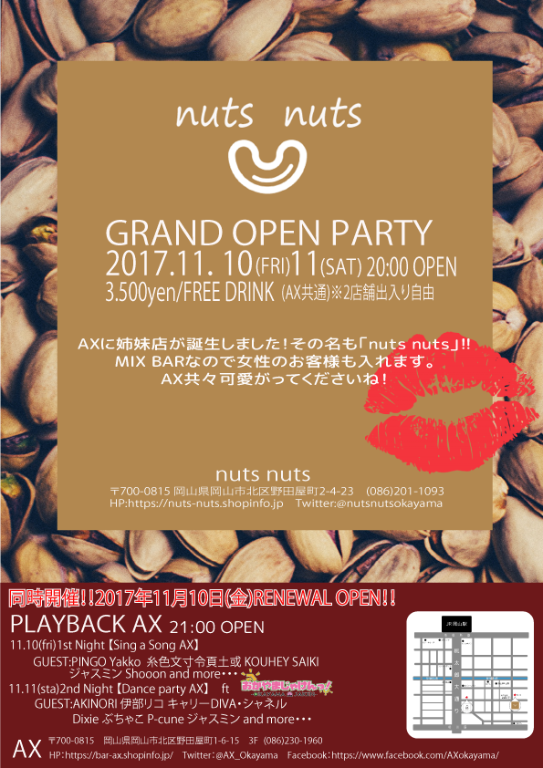 nuts nuts GRAND OPEN PARTY