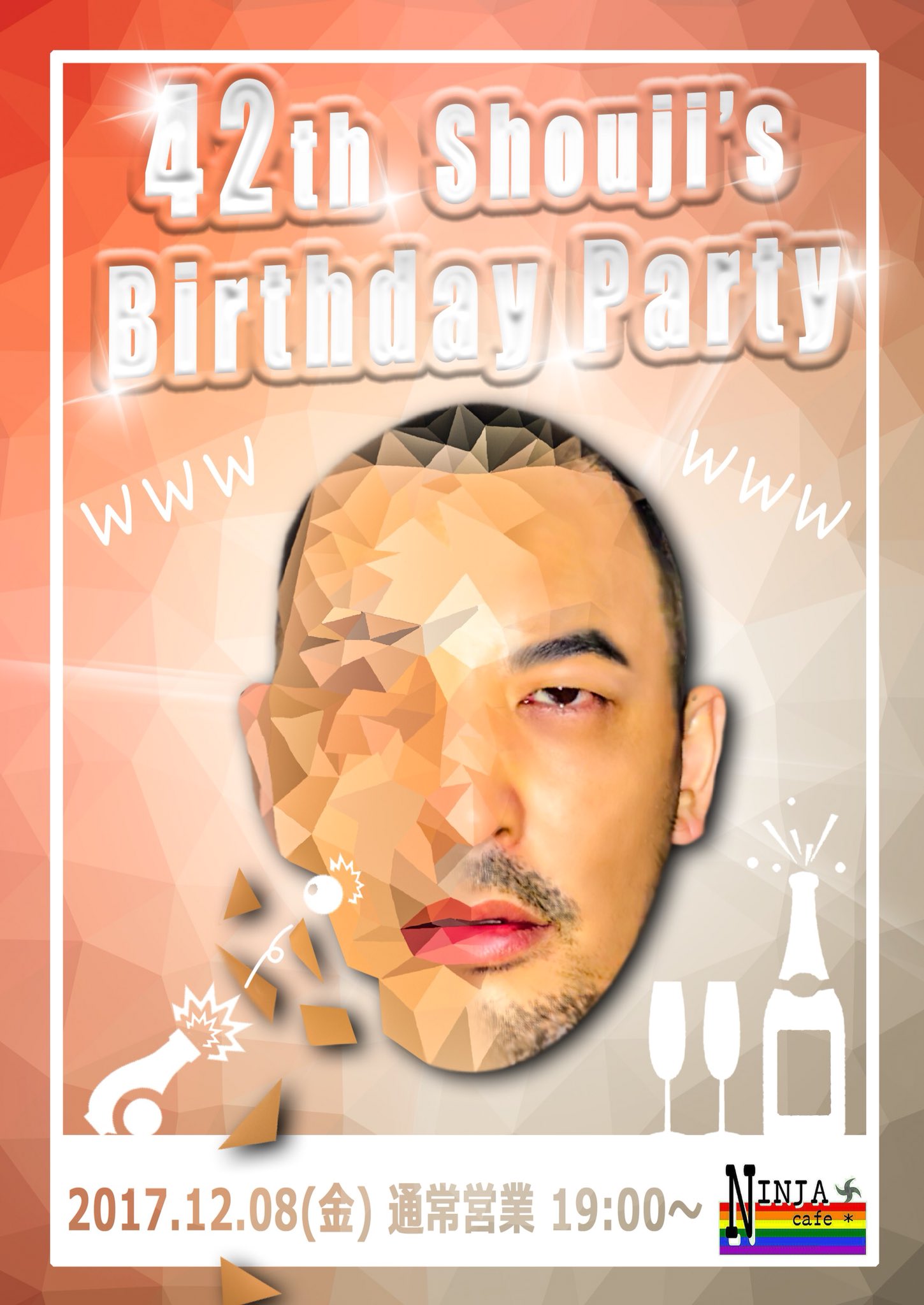 庄司42歳 Birthday Party