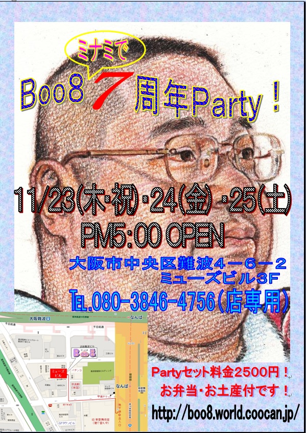 ７周年party