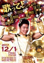 12/1(FRI) 21:00〜5:00 歌ってゴーゴー！！ ＜MIX＞ 726x1032 276.4kb