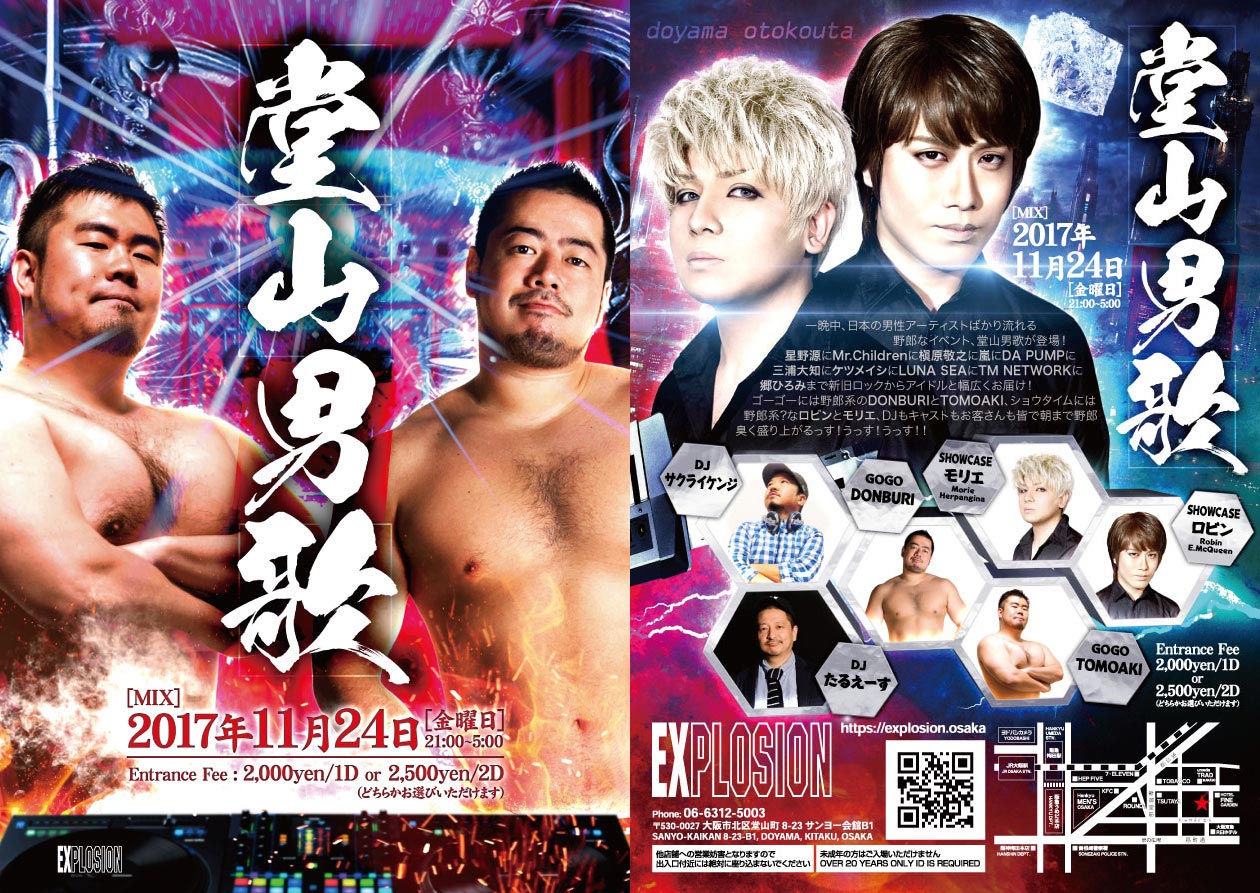 11/24(FRI) 21:00～5:00 堂山男歌 ＜MIX＞