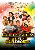 岡山COLOSSEUMが4年ぶりに復活 709x1000 766.9kb