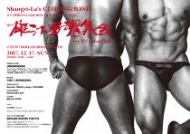 雄汁男根集会 2435x1721 823.9kb