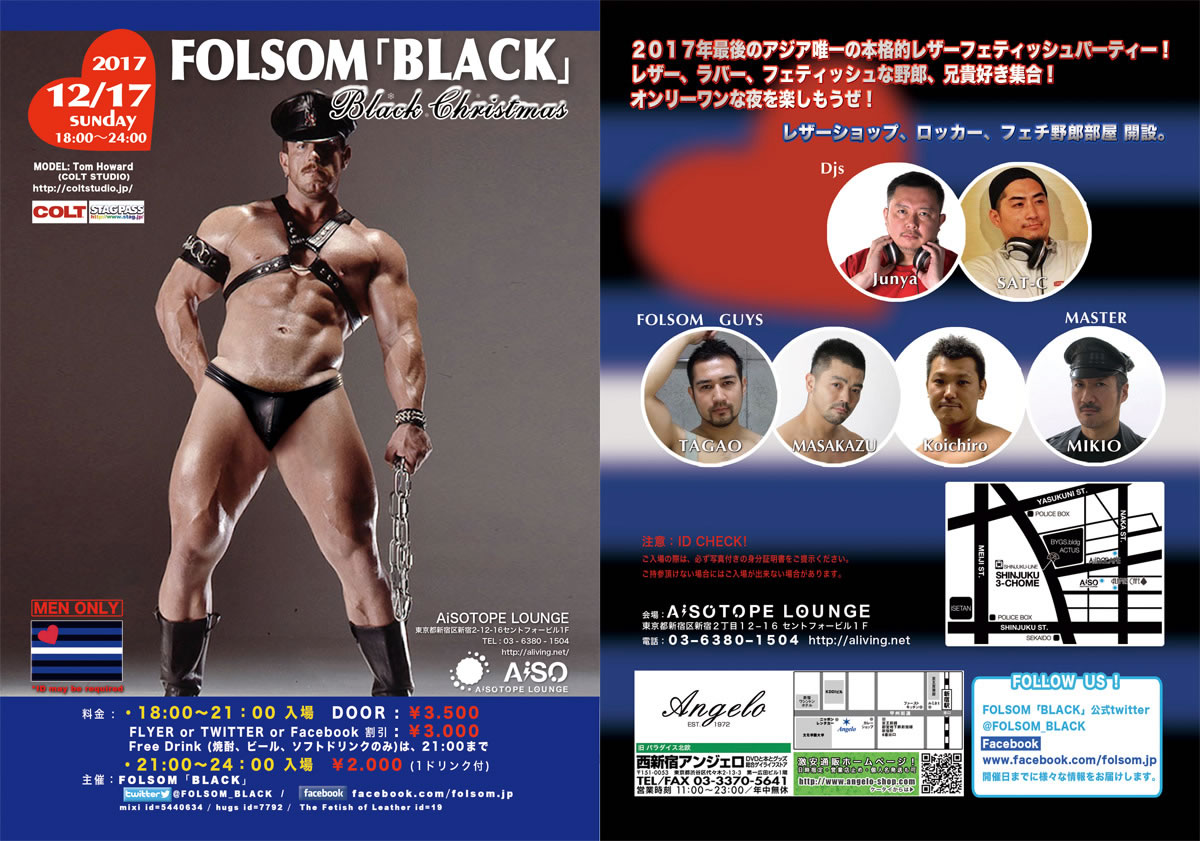 FOLSOM 「BLACK」Black Christmas