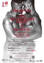 Shangri-La “15th ANNIVERSARY PARTY & the FINAL” 908x1280 290.8kb