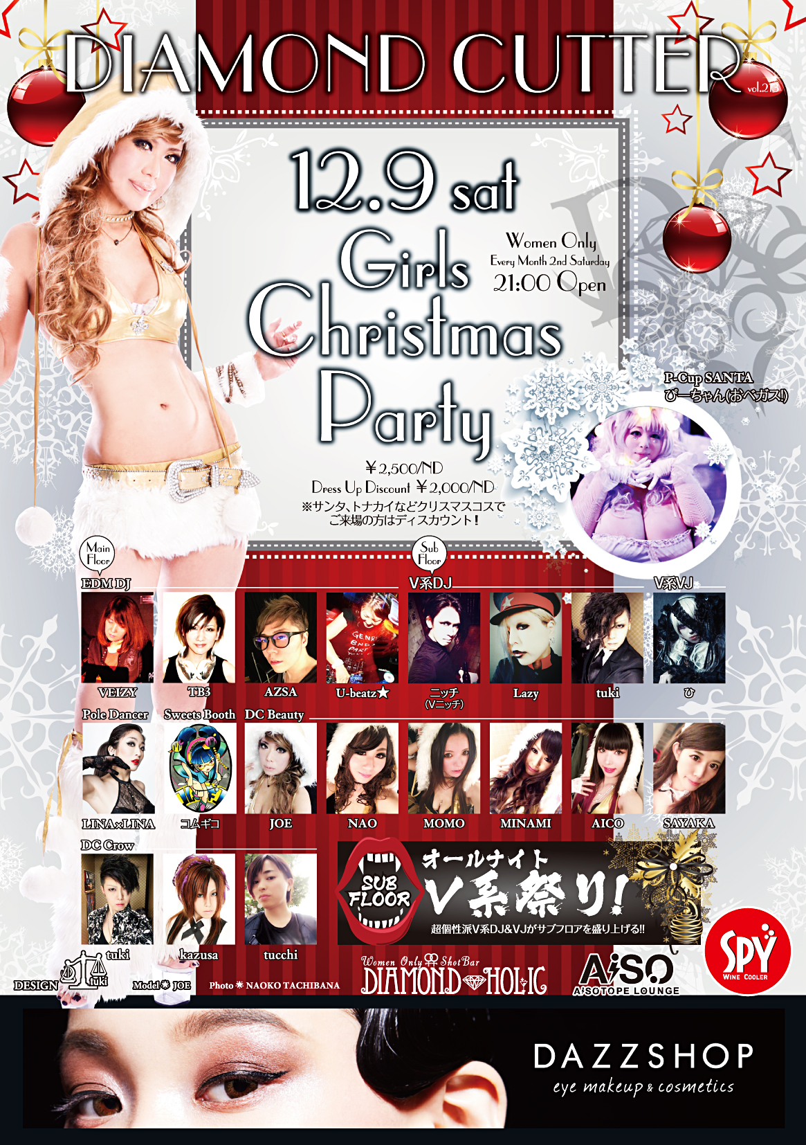 DIAMOND CUTTER 　Girls Christmas Party