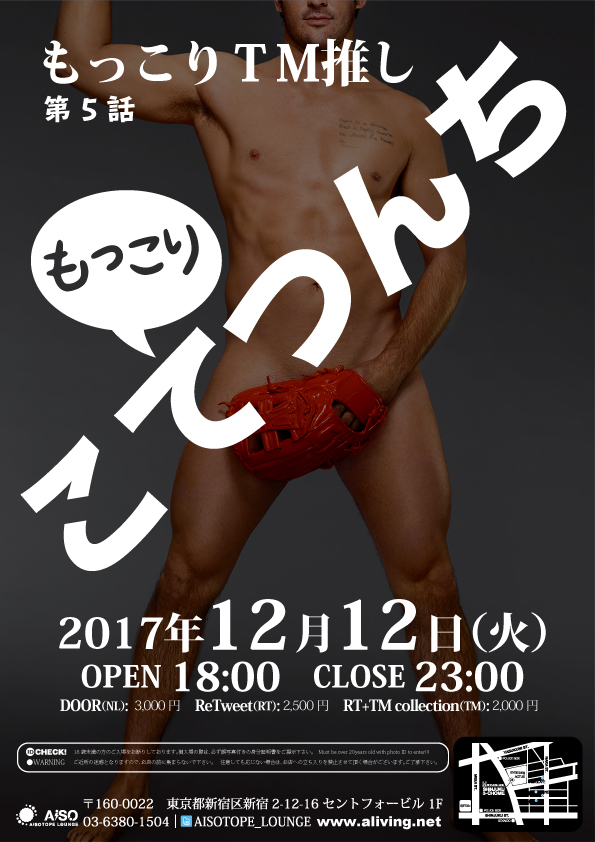 こてつんち 　TM大集合!