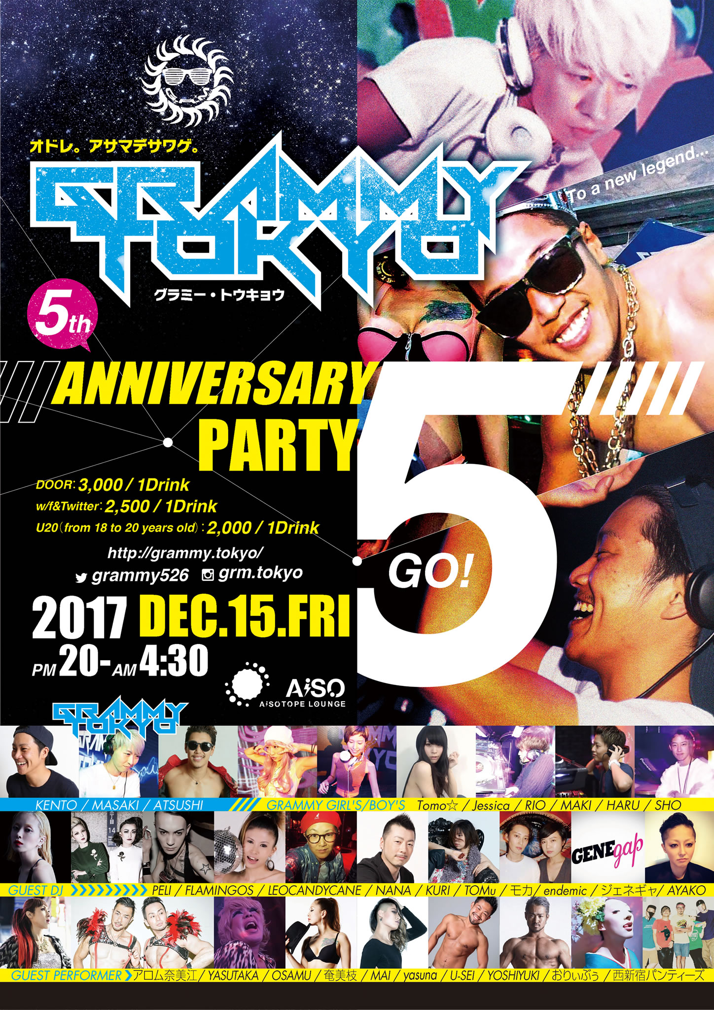 GRAMMY TOKYO 　5th Anniversary party