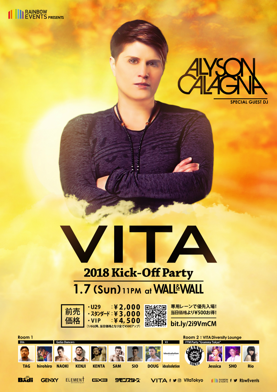 VITA 2018 キックオフ パーティー
