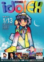 1/13(SAT) 21:00～5:00 アイドルEX ＜MIX＞ 727x1024 273kb