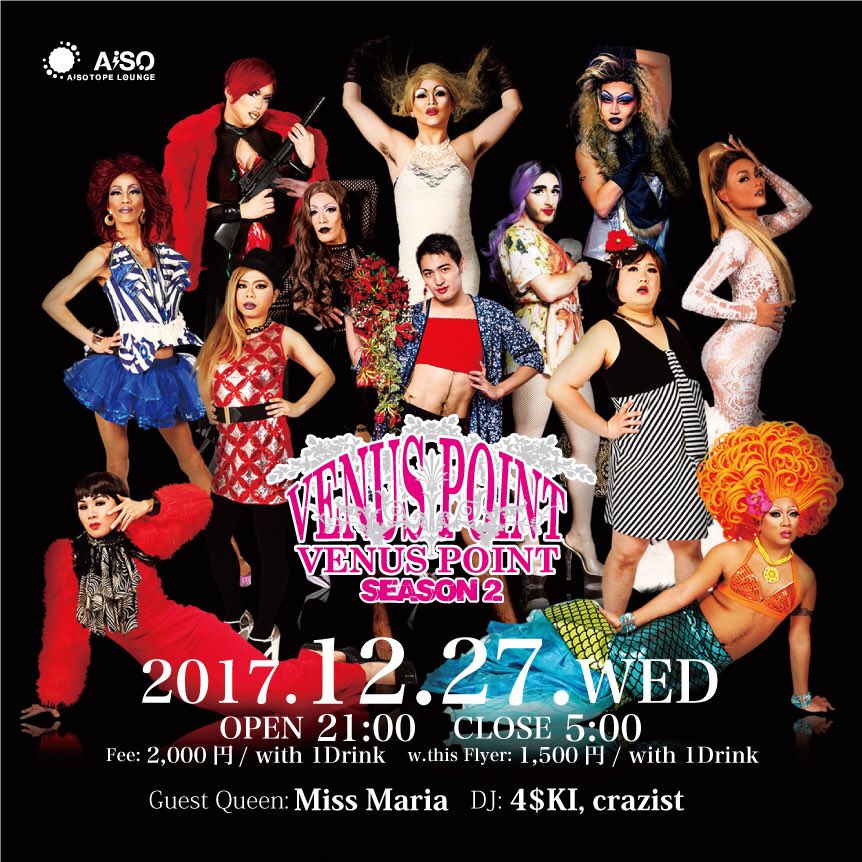 VENUSPOINT 　-SEASON 2-