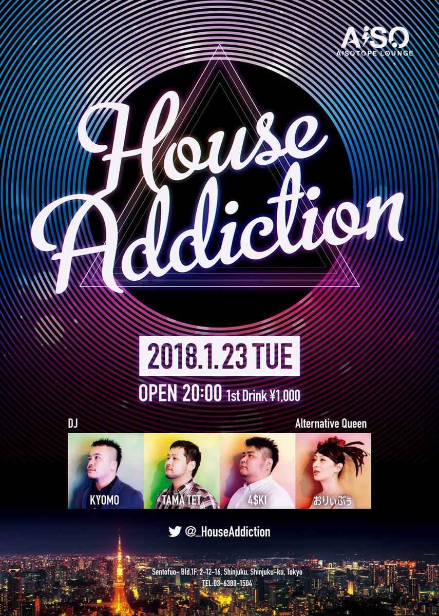 House Addiction 　ねんしHOUSE