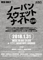 ノーパンスウェットナイト35本目 1138x1600 916.7kb