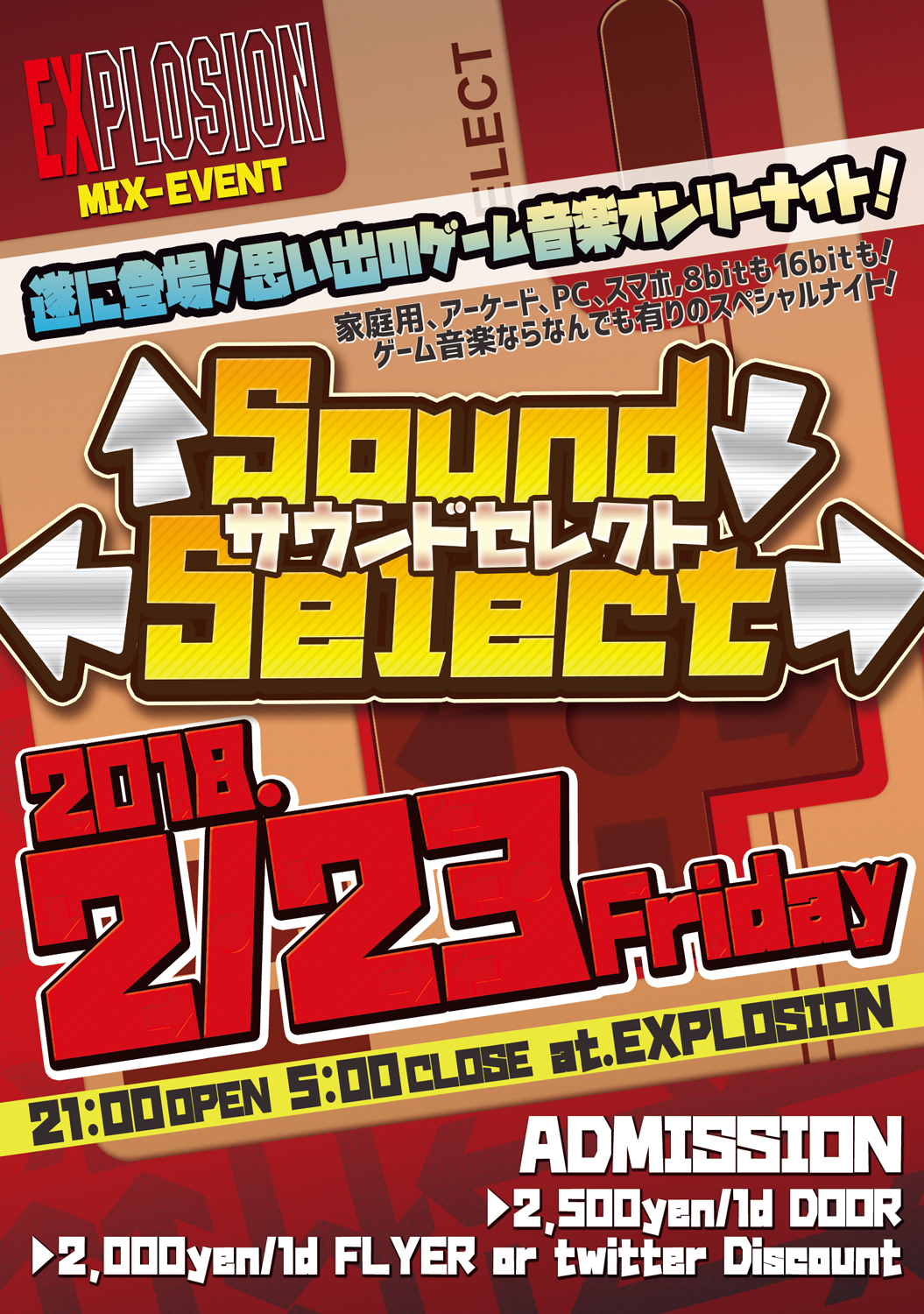 2/23(FRI) 21:00～5:00 ↑Sound↓←Select→ ＜MIX＞