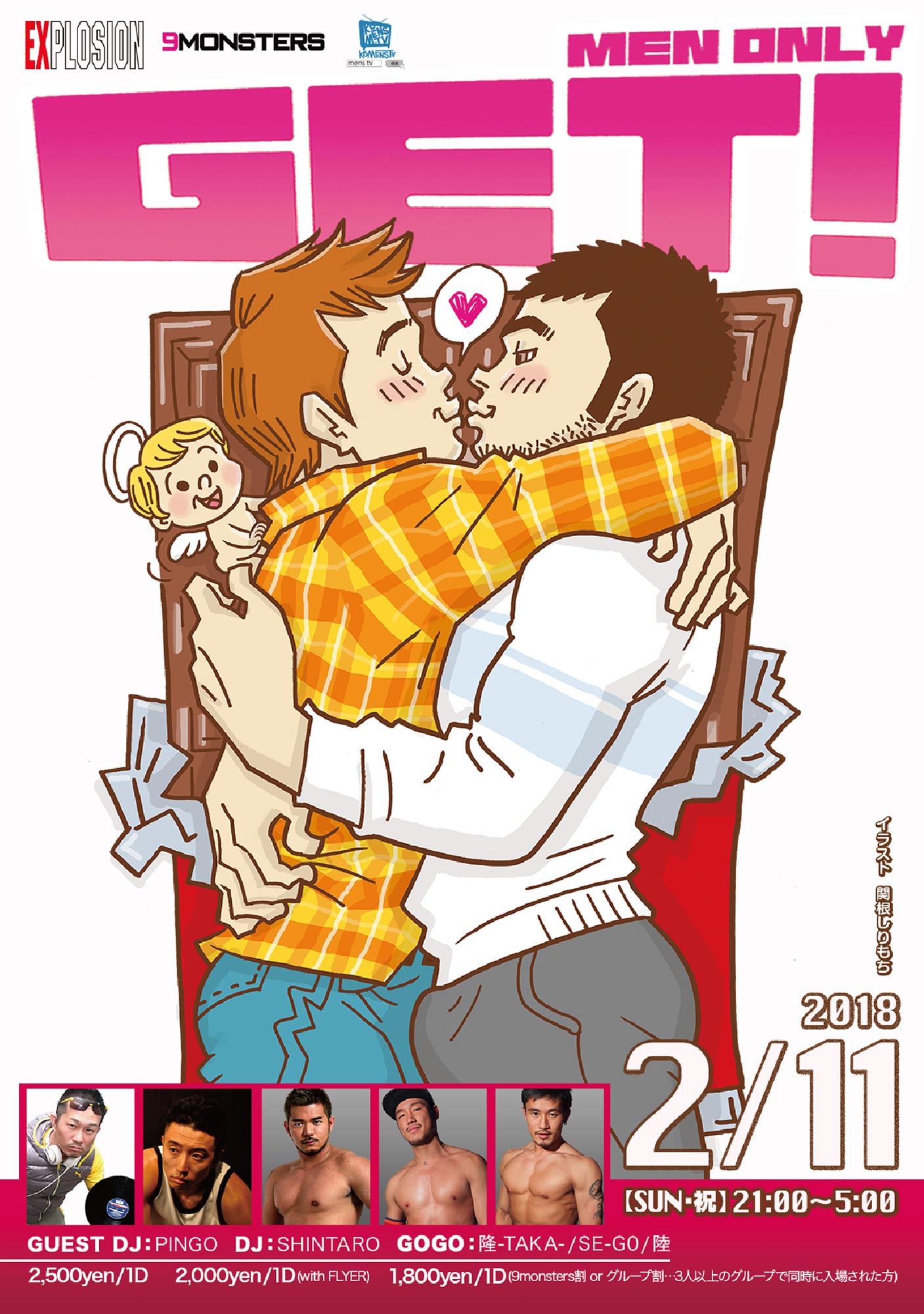 2/11(SUN・祝) 21:00〜5:00 GET! ＜MEN ONLY＞