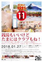 THE 小原 11 842x1191 223.3kb