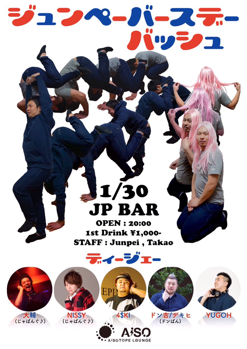 JP BAR じゅんぺーBirthday Bash
