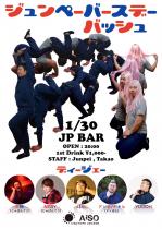 JP BAR じゅんぺーBirthday Bash 848x1199 160.6kb