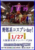 定例【野郎系コスプレday!】1/27 400x563 192.9kb
