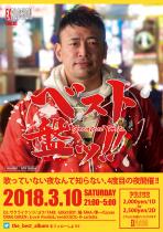 3/10(SAT) 21:00～5:00 ベスト盤ッ!! ＜MIX＞ 1000x1422 1058.6kb