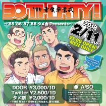 THIRTY! 　～'85 '86 '87 '88 タメ会Presents～ 875x875 212.7kb