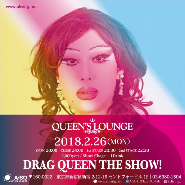 QUEEN'S LOUNGE THE SHOW
