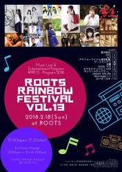 ROOTS RAINBOW FESTIVAL VOL.13 1588x2246 2296.1kb