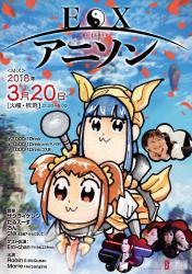 3/20(TUE・祝前) 21:00～5:00 アニソンEX ＜MIX＞ 726x1032 248.9kb