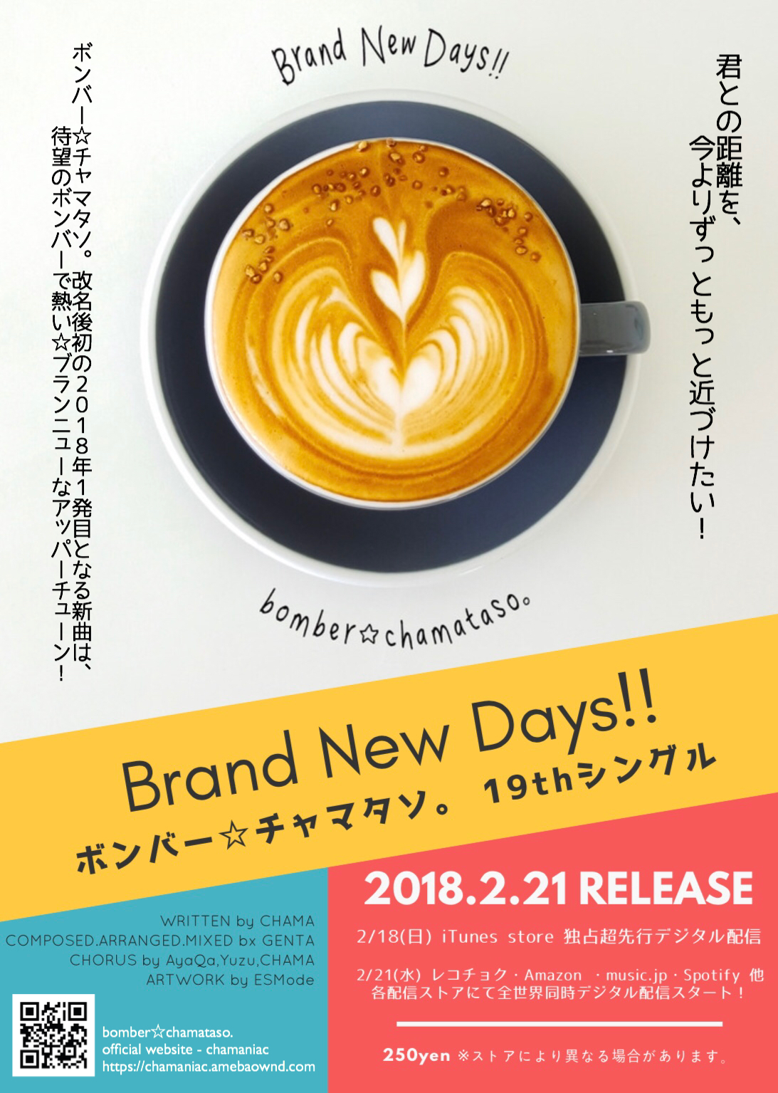 ボンバー☆チャマタソ。19thシングル「Brand New Days!!」2/21(水)リリース！