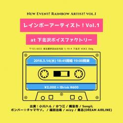 レインボーアーティスト！ vol.1 960x960 163.9kb