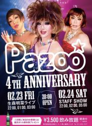 Pazoo 4周年パーティー  - 750x1024 154.6kb