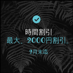 時間割引 500x500 242.3kb