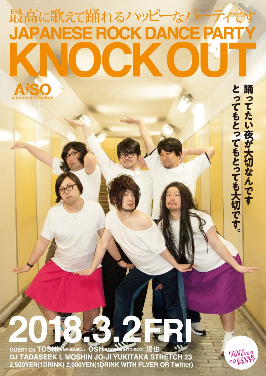 KNOCK OUT 　JAPANESE ROCK DANCE PARTY