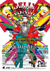 BELLY★CABARET vol.30 　～ 30回記念スペシャル ～ 615x863 665.7kb