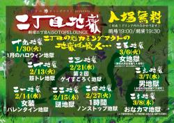 二丁目の魁カミングアウト presents「二丁目地獄」 1200x848 259.6kb