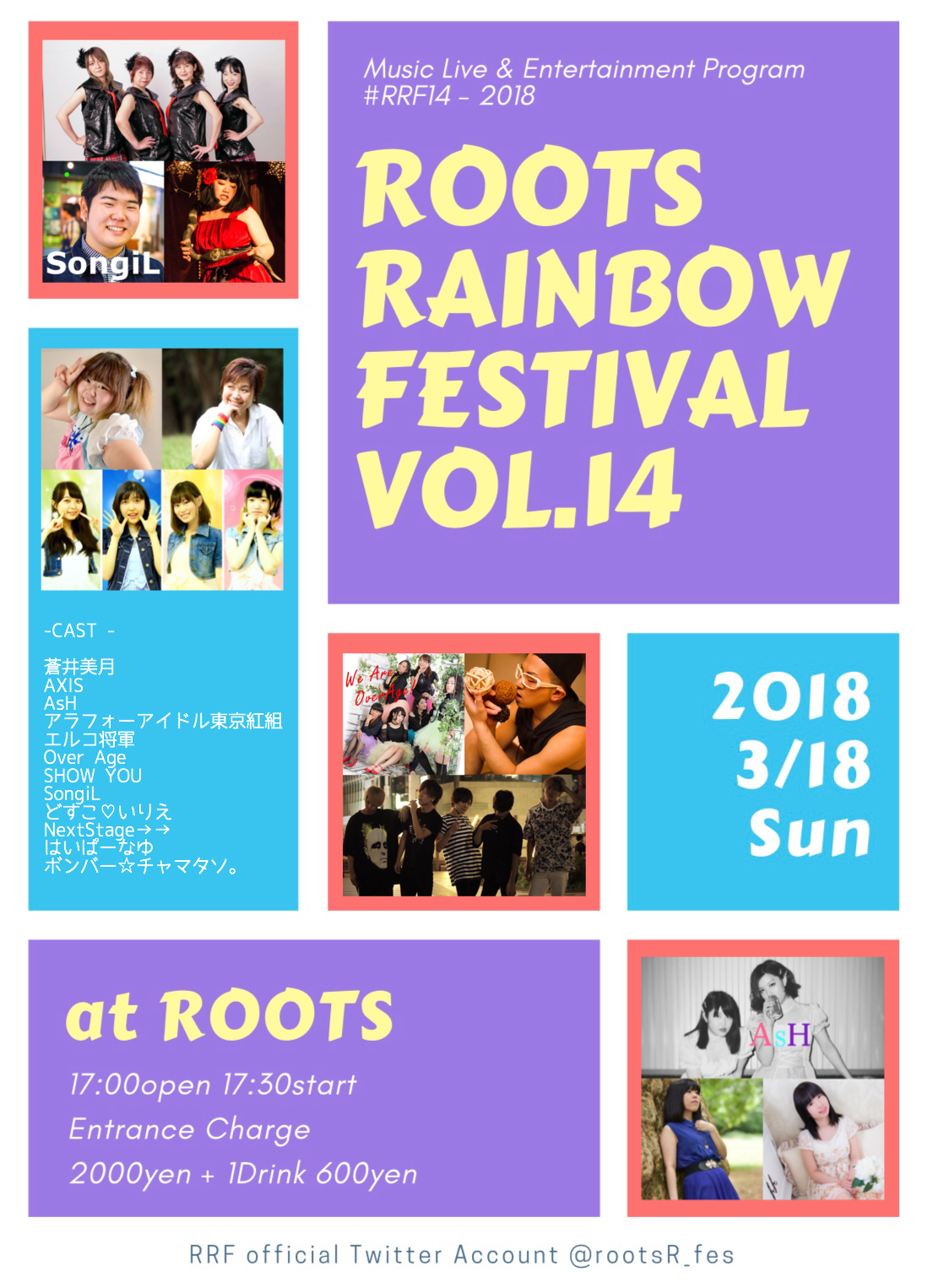 ROOTS RAINBOW FESTIVAL VOL.14