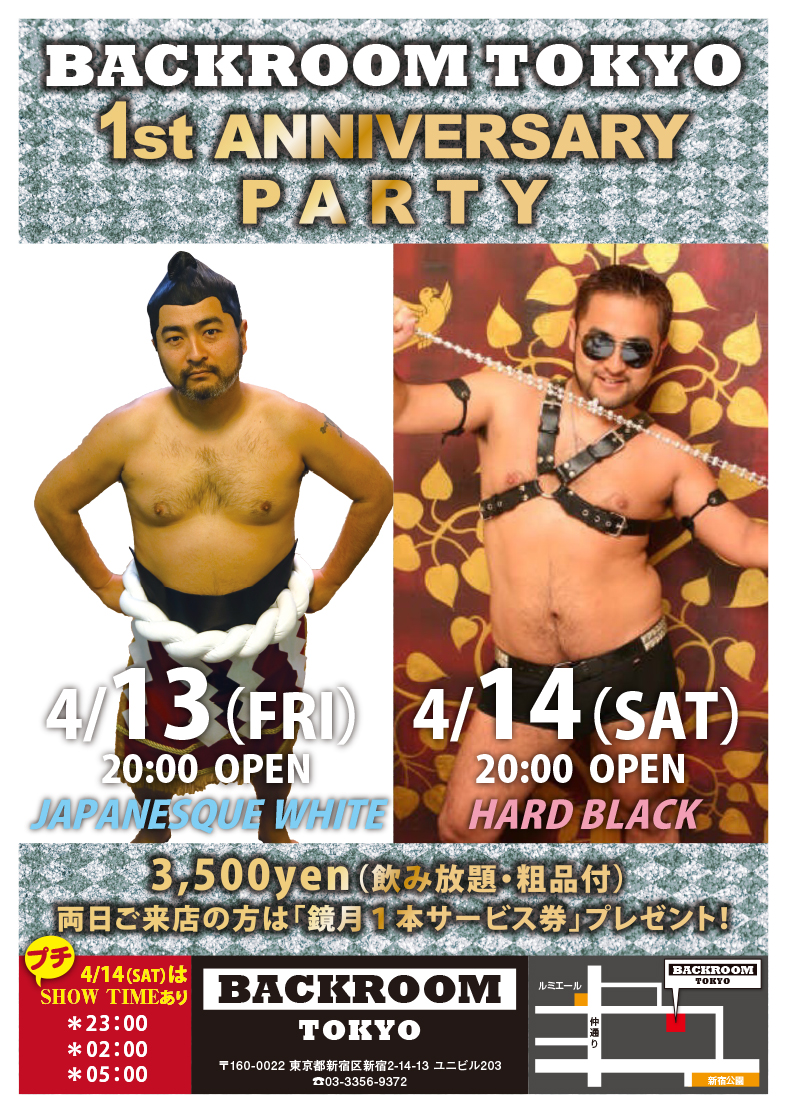 BACKROOM TOKYO 1st ANNIVERSARY PARTY