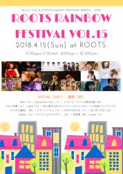 ROOTS RAINBOW FESTIVAL VOL.15 1096x1538 1048.7kb