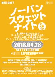 4/28(SAT・祝前) 21:00～5:00 ノーパンスウェットナイトIN大阪12 ＜MEN ONLY＞ 854x1200 534.3kb