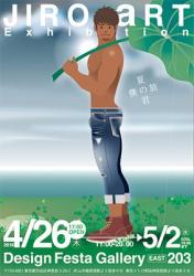 JIRO-ART Exhibion 283x401 30.5kb