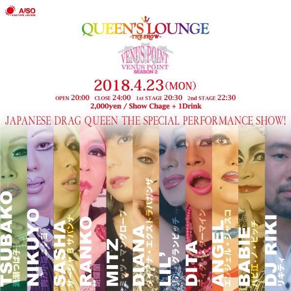 QUEEN'S LOUNGE THE SHOW