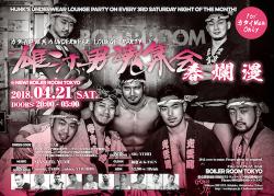 ガタイ野郎共のUNDERWEAR LOUNGE PARTY “雄汁男魂集会 -春爛漫-” 500x358 244.4kb