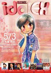 5/3(THU・祝) 21:00～5:00 アイドルEX ＜MIX＞ 1189x1676 2053.7kb